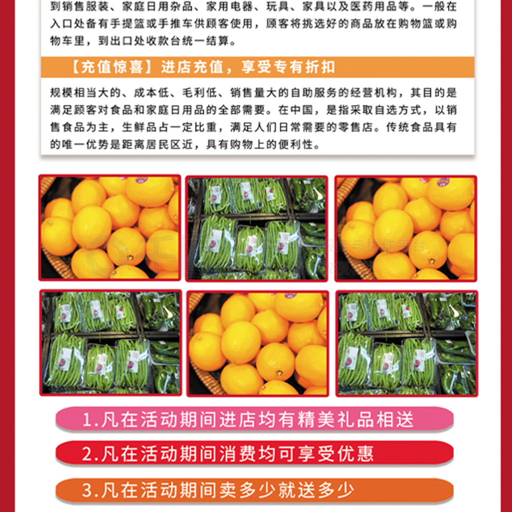 紅色喜慶·春暖花開 | XX超市盛大開業(yè)，日用雜品熱力鉅惠